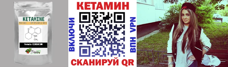 КЕТАМИН ketamine дарнет шоп Новоуральск