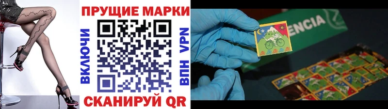 Наркотические марки 1,8мг  Новоуральск 